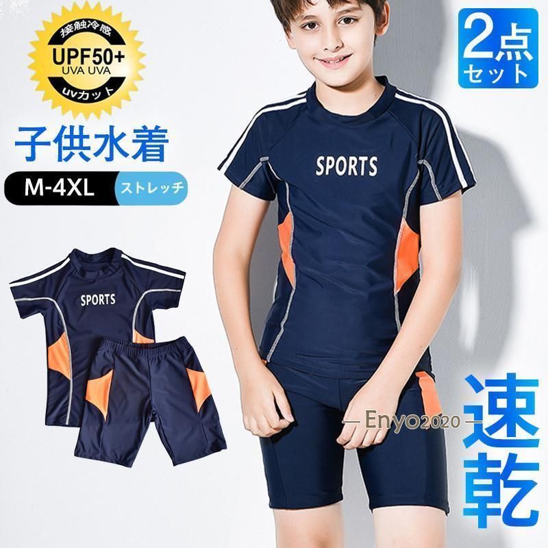 水着 キッズ 男の子 フィットネス水着 セパレート UV 短パン 上下セット 子供 ジュニア 速乾 練習用 スクール水着 プール ボーイズ 学生 上品3.11 LYC984 期間限定