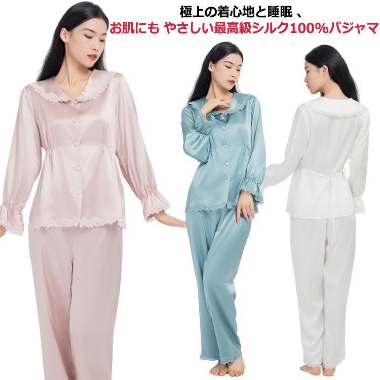 大きいサイズ ナイトウェア レディース 前開き シルク 部屋着 秋冬 パジャマ 絹 女性 レース シルク 上下セット 長袖 長ズボン 22匁 冷え対策 かわいい 敏感肌 寝巻き YNjp534