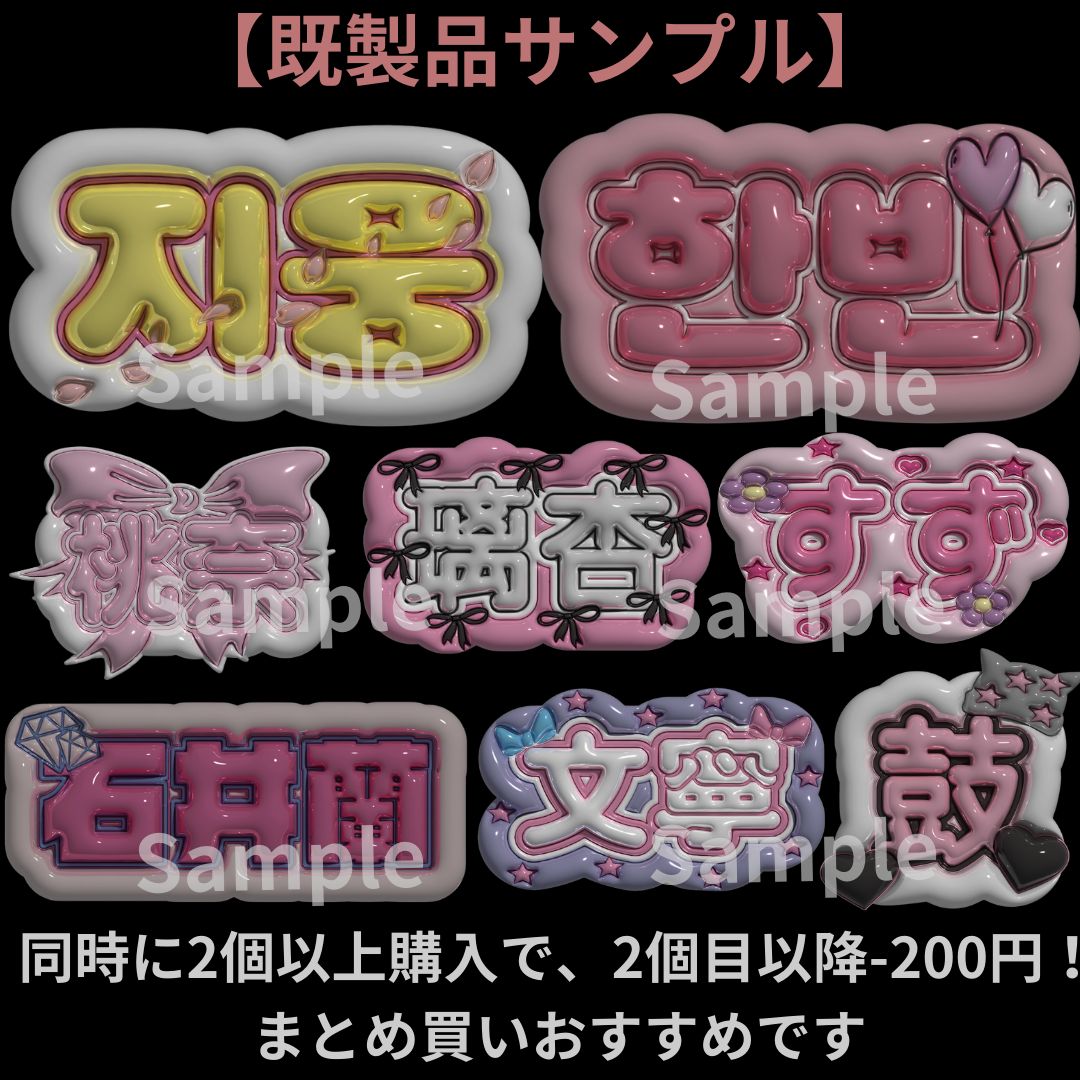 ⊹✮༞ ぷっくり ネームボード オーダー ネムボ 文字パネル KCON