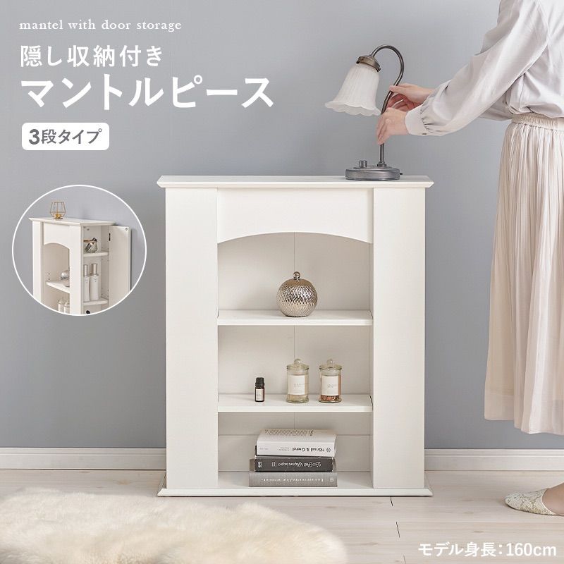 マントルピースA型 W80H80D20送料込 組立型 アンティークフレンチ家具