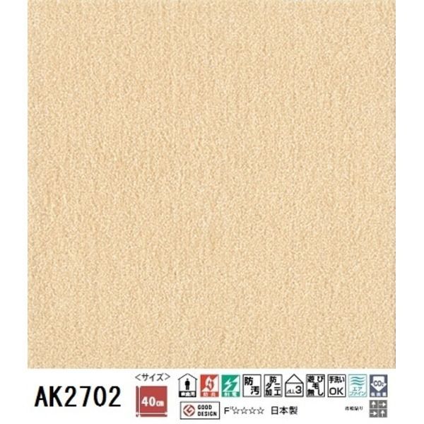 ピタッと吸着　東リ アタック270　キャンバスファイン　タイルカーペット　サイズ400mm×400mm 10枚セット　色番　AK2702