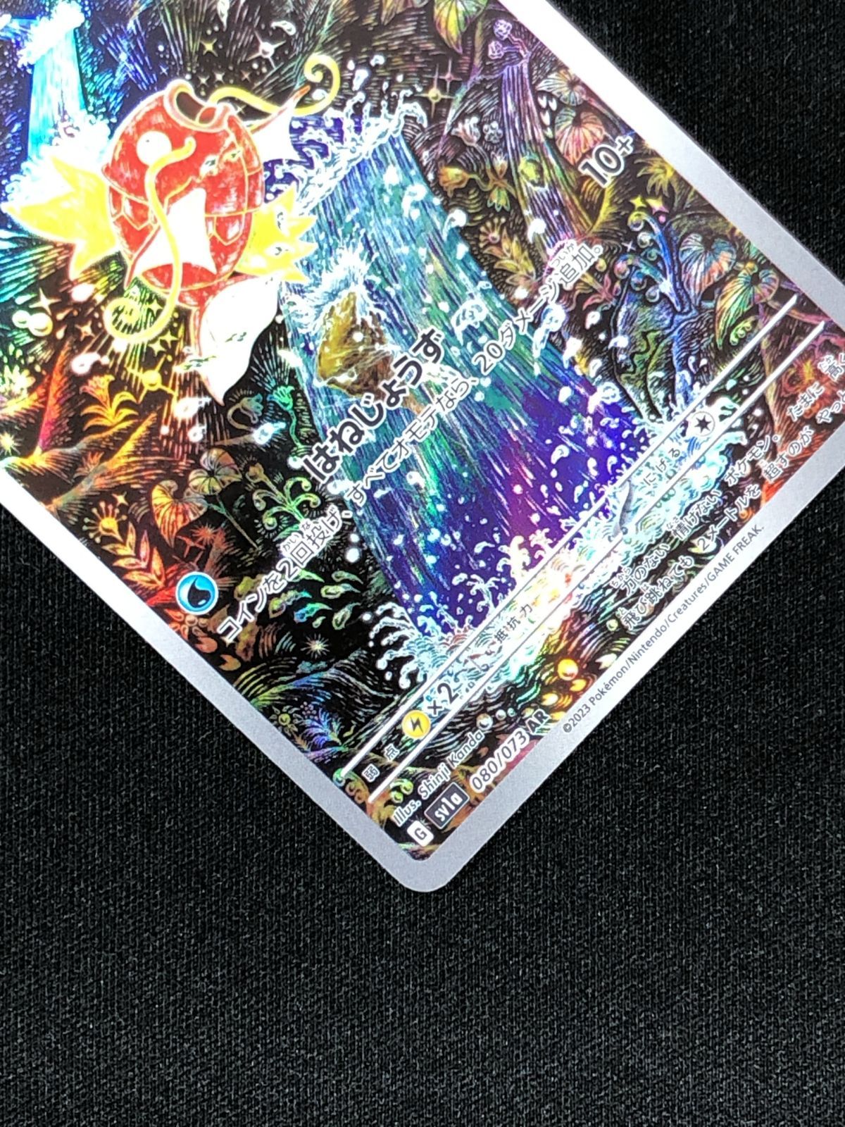 コイキングAR トリプレットビート ポケモンカード コイキング AR トリプレットビート 即購入可