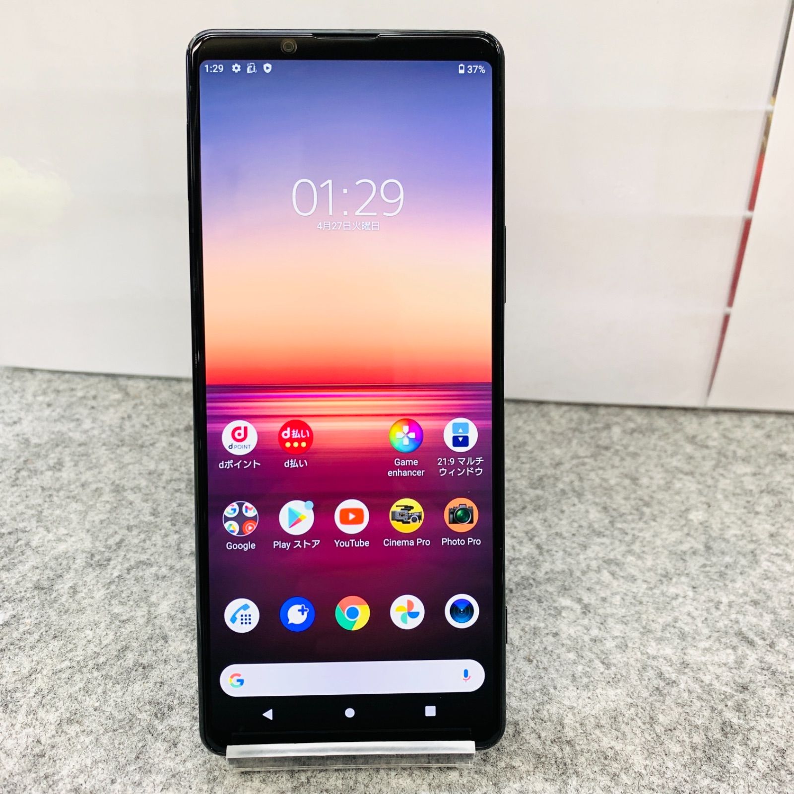 SIMFREE docomo Xperia 1 II SO-51A - あつまれ！スマホの森 ※ショップ