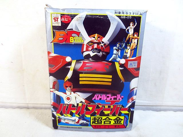 ポピー 超合金 GB-03 バトルフィーバーロボ バトルフィーバーJ