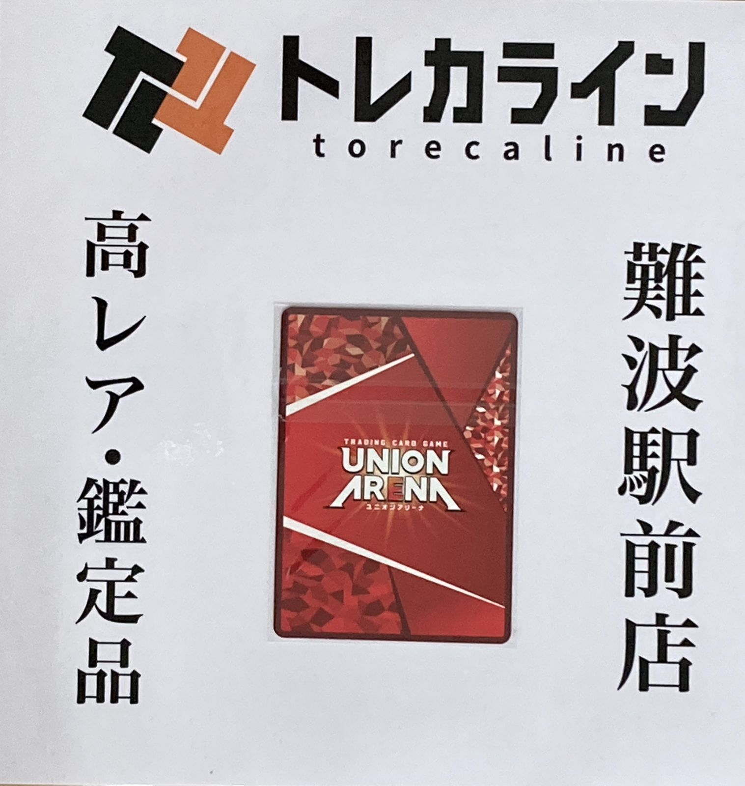 【未開封・Winner 】シノン ワンバトルカップ OBC 未開封・Winner 】シノン ワンバトルカップ OBC ①