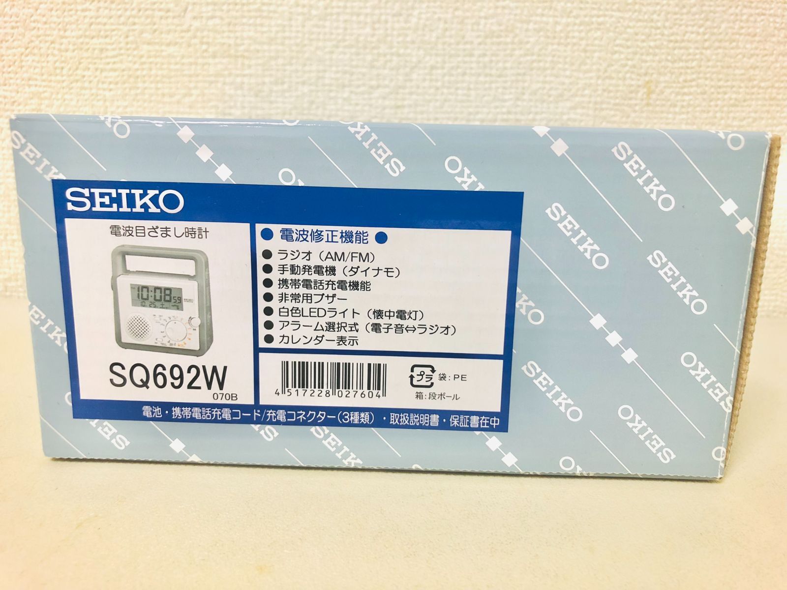 未使用 SEIKO セイコー 電波目ざまし時計 SQ692W ラジオ 懐中電灯