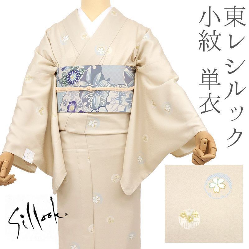 東レシルック 奏美 小紋柄反物-No.220【大久保信子/地色：白藤色