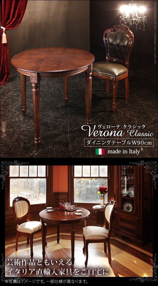 イタリア家具 ダイニングテーブル アンティーク