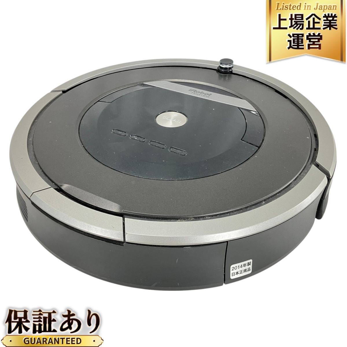 iRobot Roomba 870 ロボット掃除機 アイロボット ルンバ 2014年製 日本 