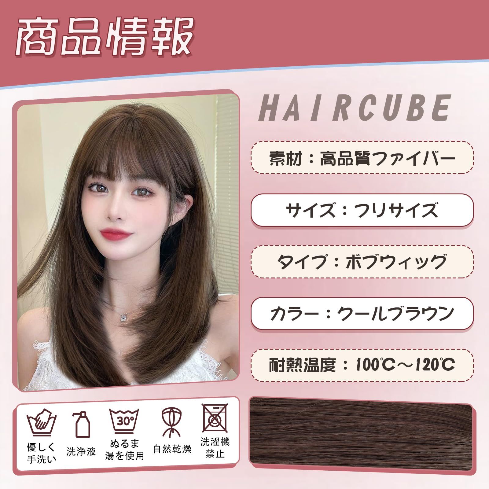 ストレート