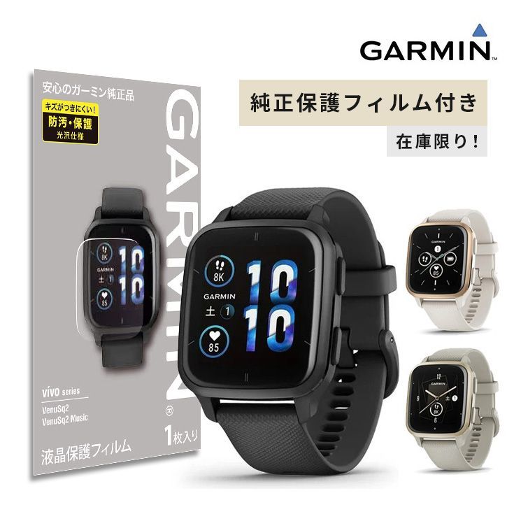 ガーミン Garmin VENU SQ2 Music スマートウォッチ ランニングアクセサリ 時計 GPS OS  (72)FrenchGray/Cream - その他