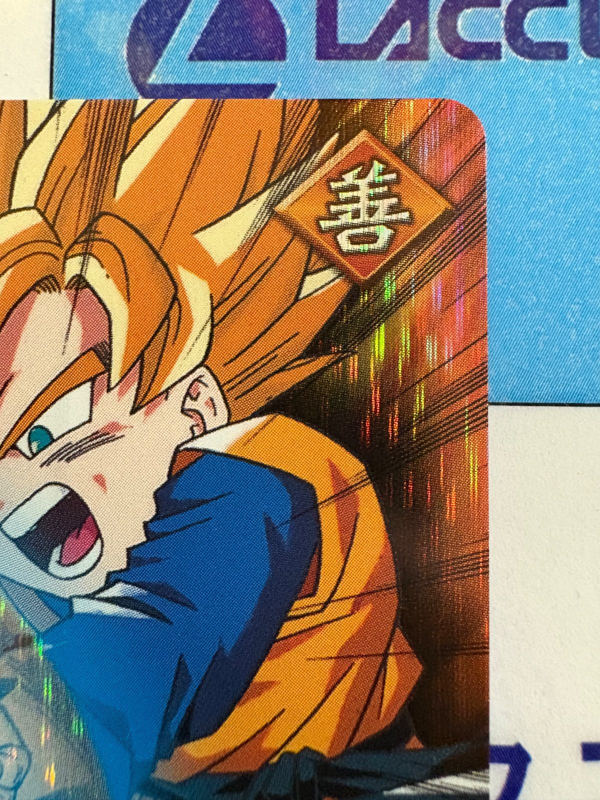PSA10 孫悟天 レア ドラゴンボールデータカードダス　鑑定品 PSA10 孫悟天 レア ドラゴンボールデータカードダス 鑑定品