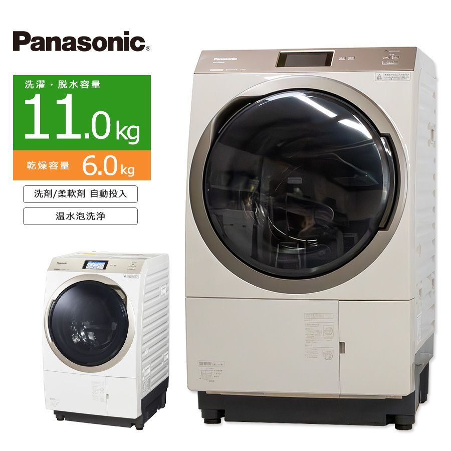 美品ランク / 屋内搬入付き / 徹底分解クリーニング済み】 Panasonic ドラム式洗濯乾燥機 洗濯11kg 乾燥6kg 長期90日保証 NA-VX900A  最上位モデル カラータッチパネル ナノイーX 温水洗浄 スマホ連携 洗剤自動投入 日本製 - メルカリ