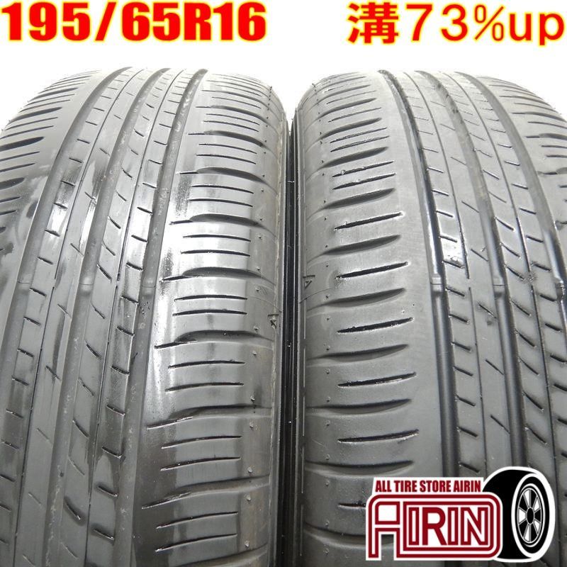 ダンロップ エナセーブ EC300 DUNLOP ENASAVE EC300 165/65R15 81S 