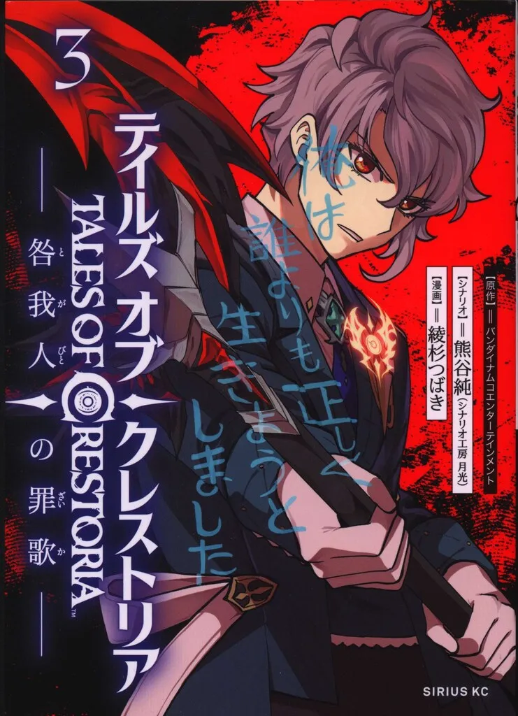 テイルズ 【ザレイズ】 まとめ売り 2026年3月まで テイルズ 【ザレイズ】 まとめ売り 2026年3月まで テイルズ 【ザレイズ