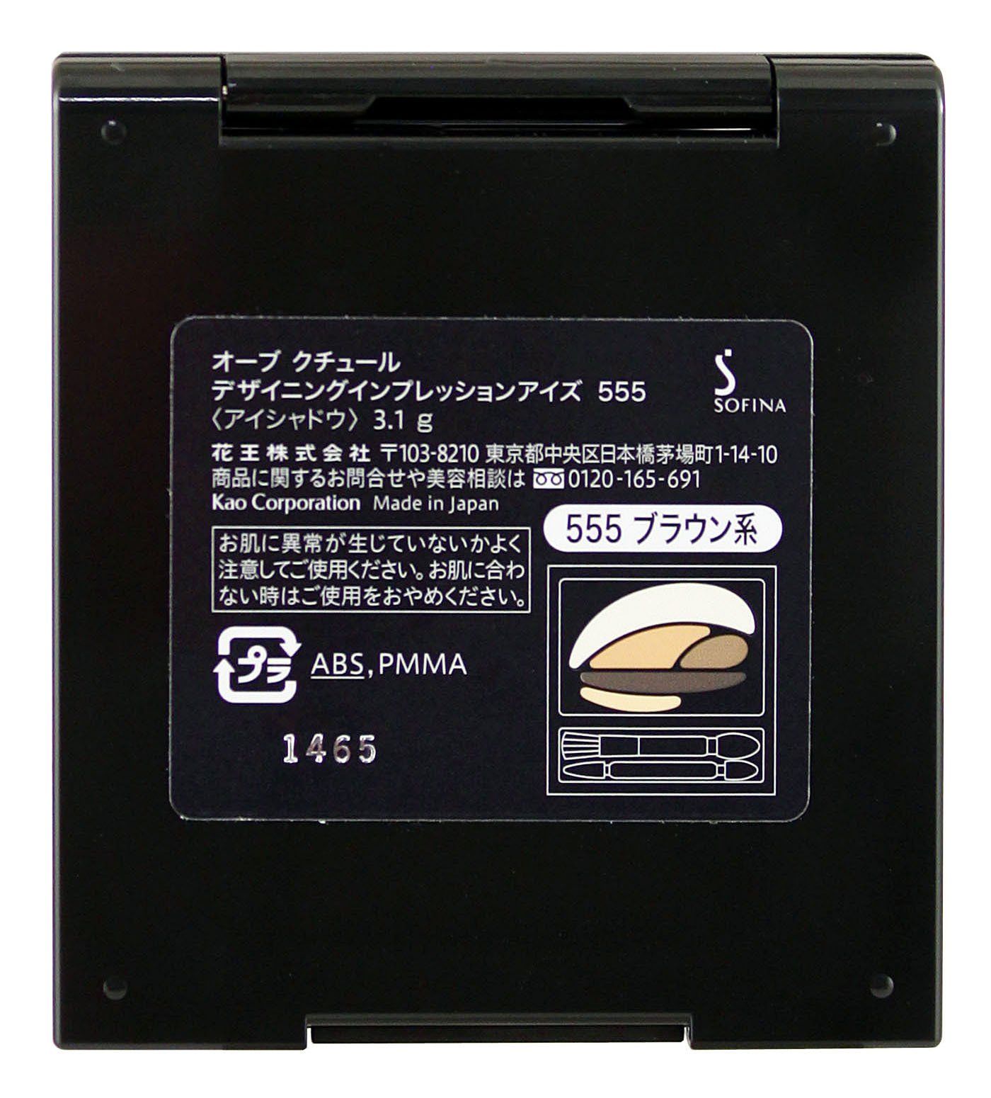 ソフィーナ オーブ デザイニングインプレッションアイズ 555 ブラウン系 WWW_SUPERTOOLSSHOP_NL