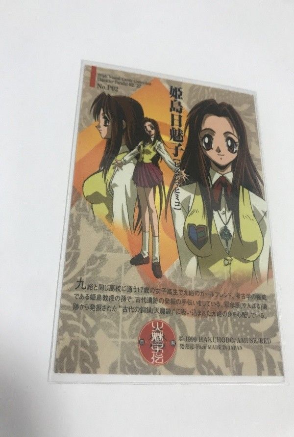 M*Y様 めいKING 火魅子伝 コミックガム など キラ等 トレカ カード 大 M*Y様 めいKING 火魅子伝 コミックガム など キラ等 トレカ