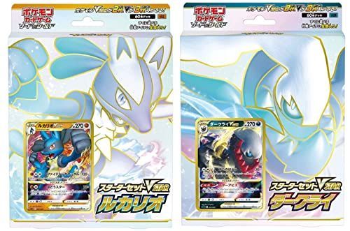 【最強２種セット】ポケモンカードゲーム ソード ＆ シールド スターターセット VSTAR ダークライ ＆ ルカリオ