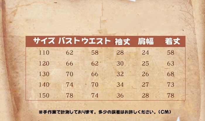 子供用