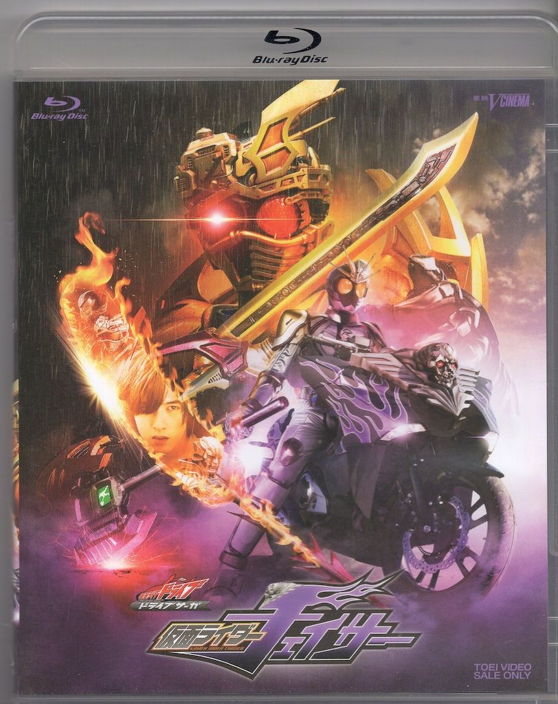 特撮Blu-ray 通常)ドライブサーガ 仮面ライダーチェイサー/仮面