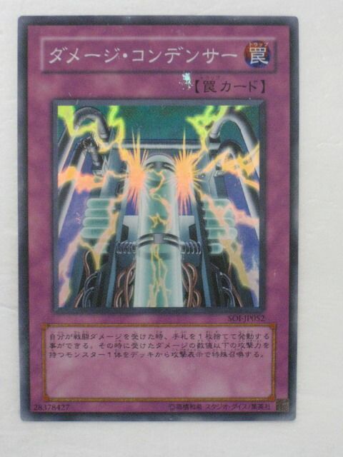 遊戯王　psa10 ダメージ・コンデンサー　旧アジア版 旧アジア PSA」の激安通販 | magi