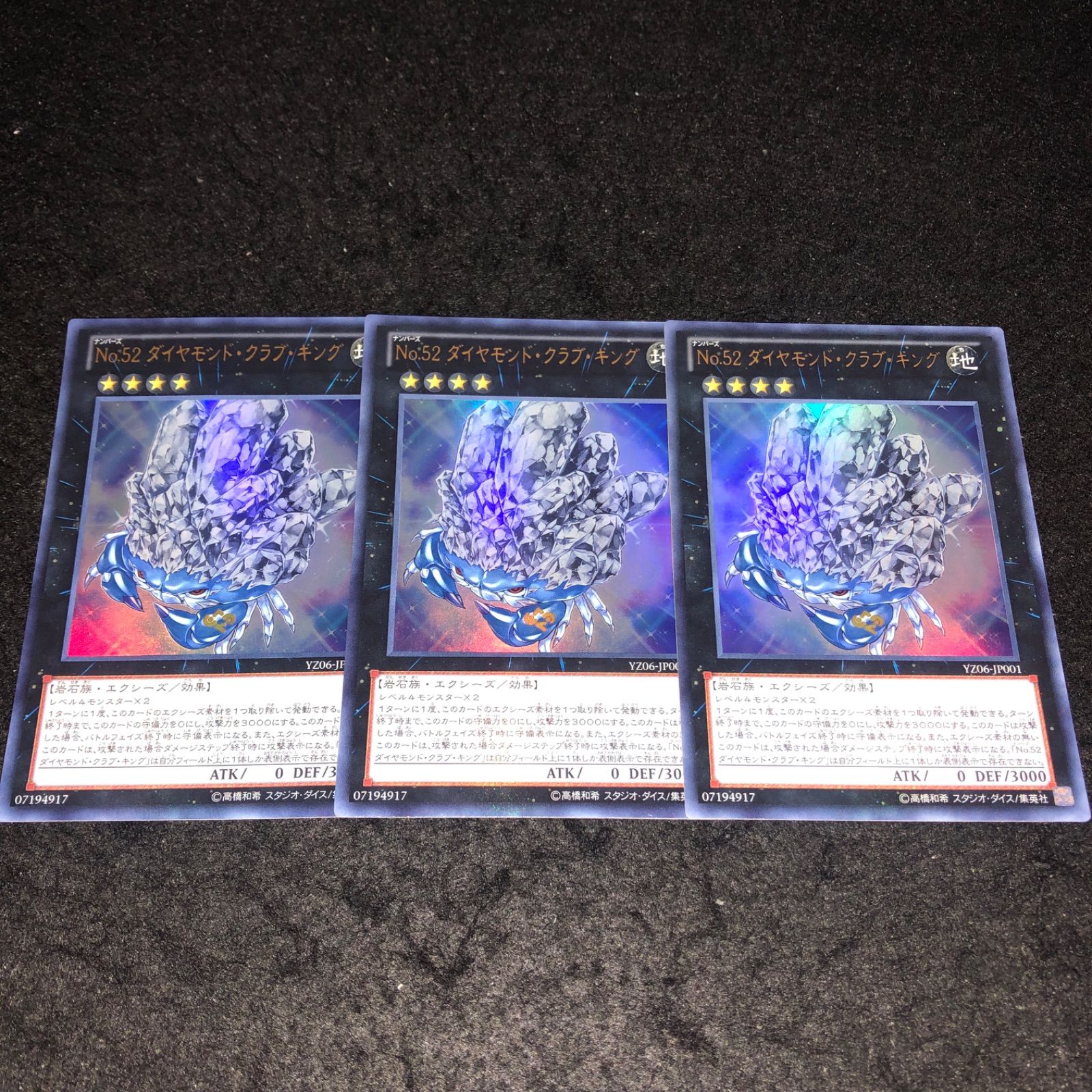 遊戯王 NO.2078 ウルトラ YZ06 No.52ダイヤモンドクラブキング 3