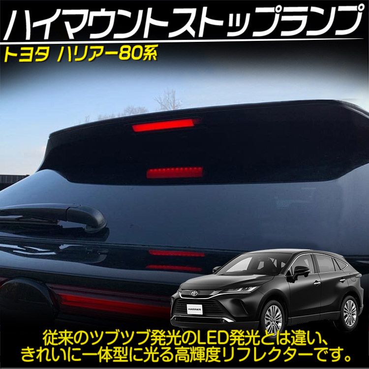 60 ハリアー ロングハイマウント ルーフスポイラー　 美品 トヨタ(純正) Zグレード用スポイラー&ロングハイマウント