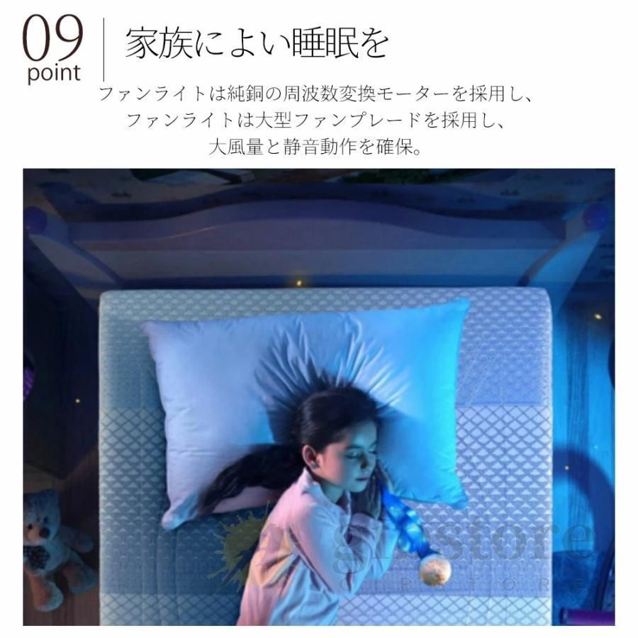 2025 シーリングファンライト