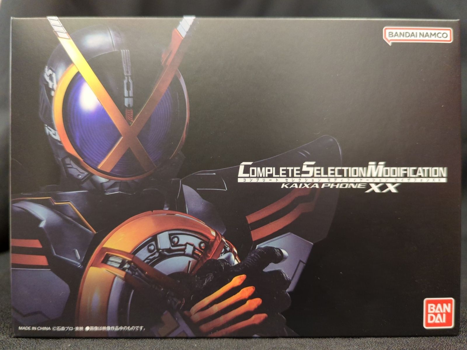 バンダイナムコ コンプリートセレクションモディフィケーション 仮面ライダーファイズ 20th パラダイス・リゲインド カイザフォンXX CSMのみ