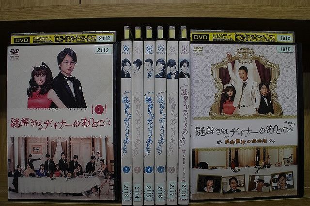 DVD 謎解きはディナーのあとで 全6巻 + スペシャル + 風祭警部の事件簿