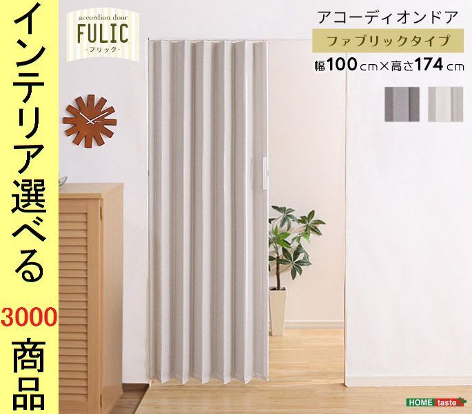 UNICO【ドレープ】LFON TWINルフォンツイン ストレート197×104