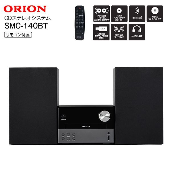 ドウシシャ ORION AUDIO システムステレオ Bluetooth機能搭載 CDステレオシステム DOSHISHA SMC-140BT
