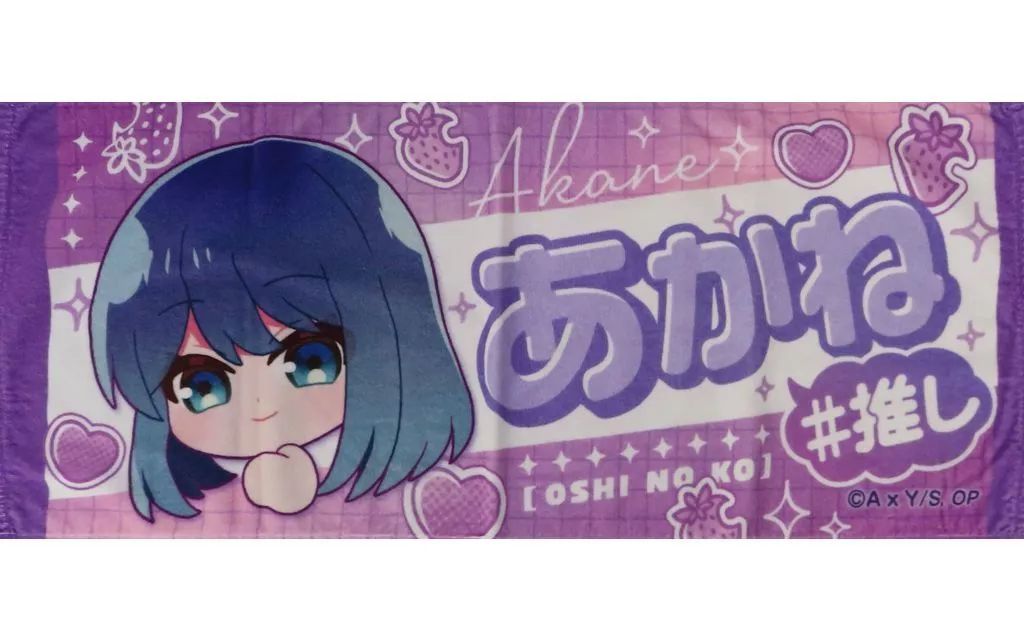 アイナナ 亥清悠 G4Y ビッグタオル .: ・ アイナナ 亥清悠