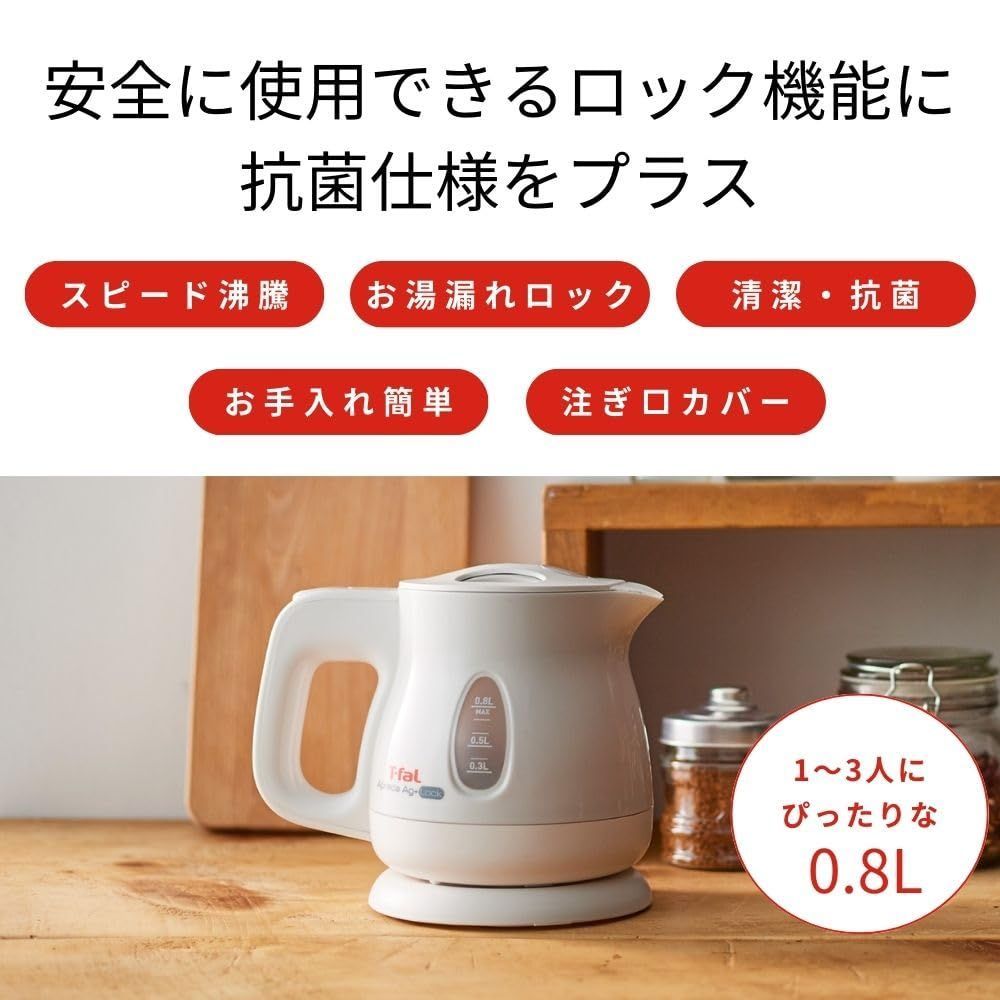 在庫処分】【オンライン限定】ティファール 電気ケトル 0.8L 在庫処分】【オンライン限定】ティファール 電気ケトル 0.8L