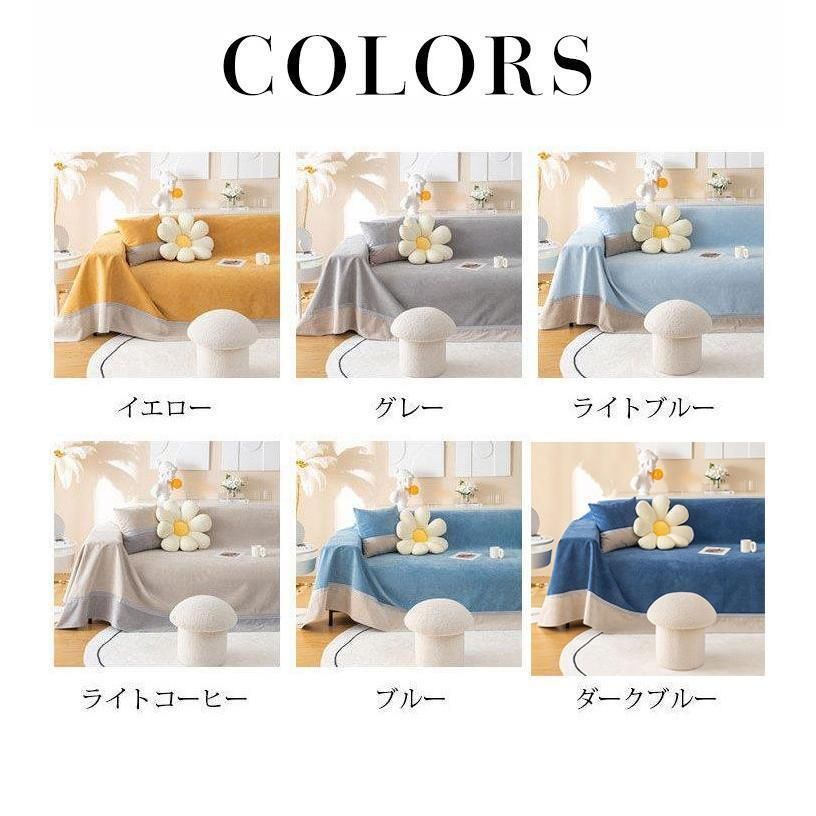 ひざ掛け チェアカバー