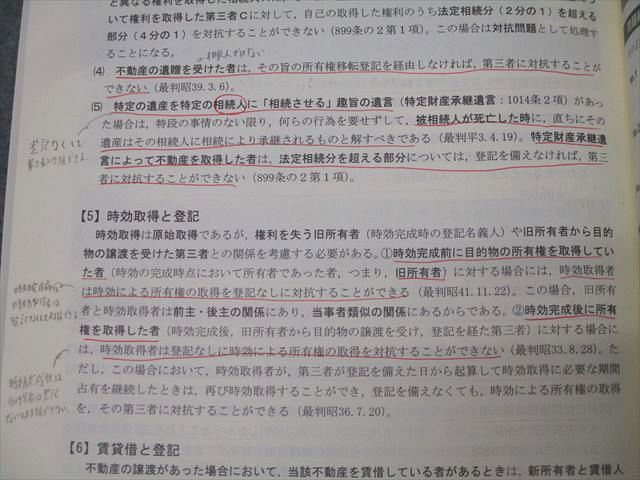 資格合格クレアール 公務員試験SPI対策/論作文・面接