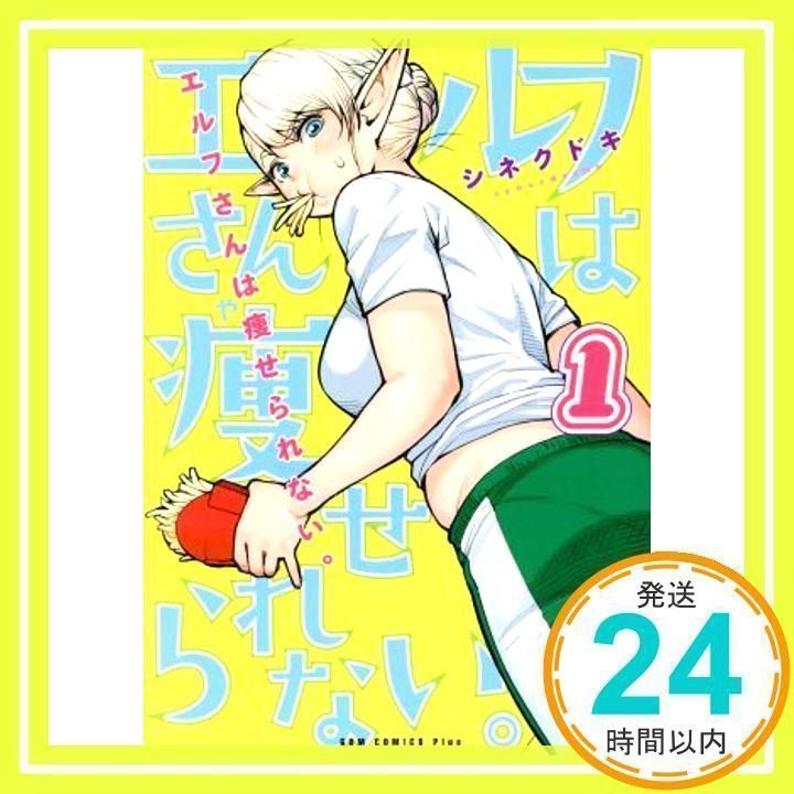 エルフさんは痩せられない 直筆サイン色紙　含蛇役 島田愛野 当選品 含蛇/エルフさんは痩せられない。 | NeoApo アニメ・ゲーム