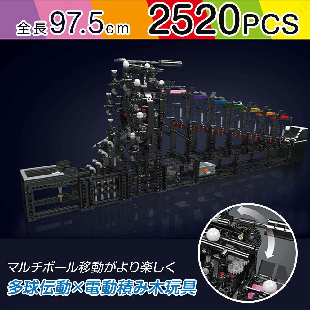 MouldKing 公式品 モデルブロック 2520pcs 積み木 模型 14+歳 虹の階段 GCC レール 運搬 電動積み木玩具  工場パイプラインモデル パッチワークおもちゃ 高難度 組み木 子供 男の子 女の子 教育玩具 知育 モデル