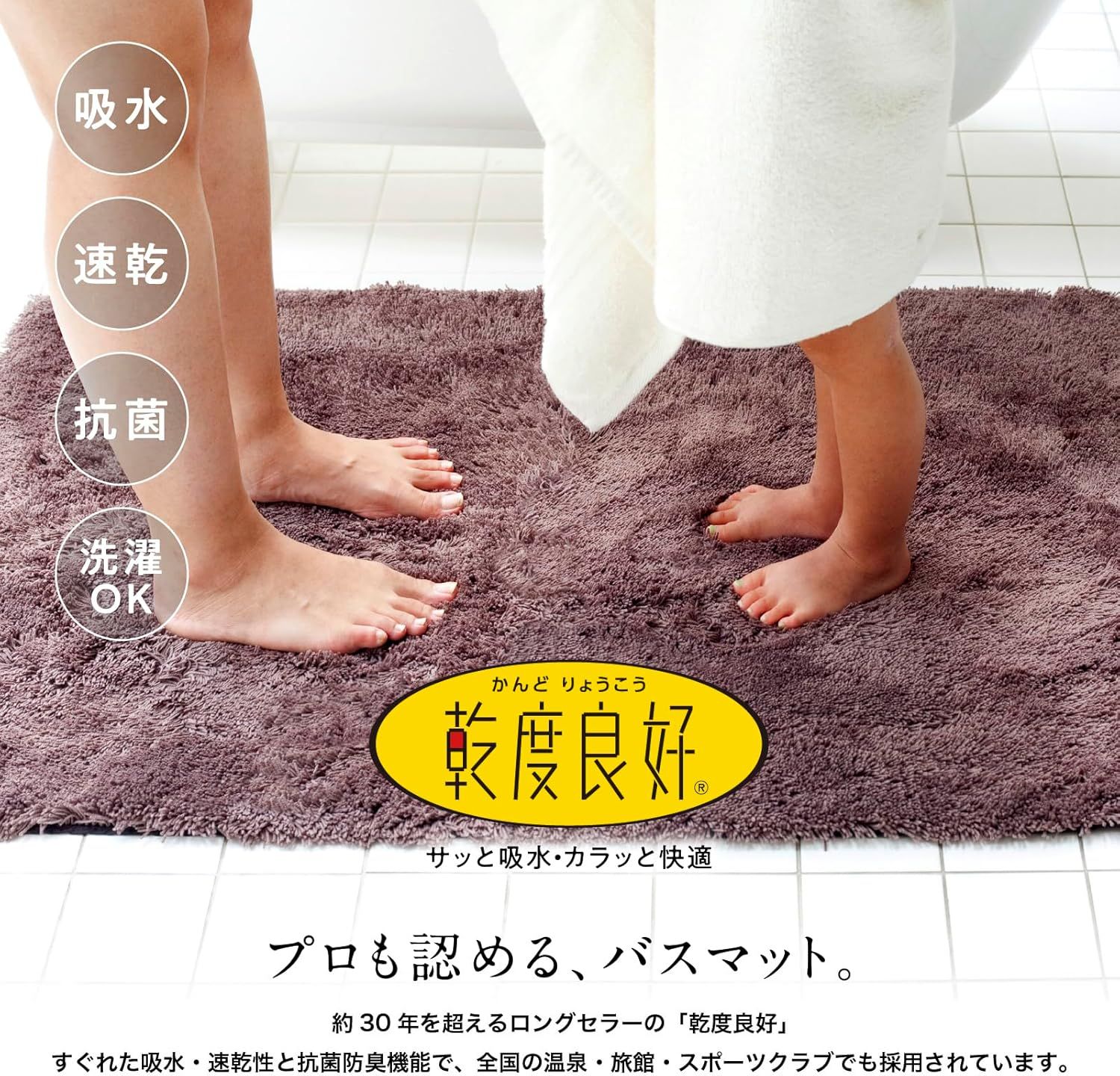 オカ(OKA) 乾度良好(かんどりょうこう)バスマット ラクス 約50cm×80cm ブルー(吸水 速乾 足拭きマット 抗菌 防臭 滑り止め加工)