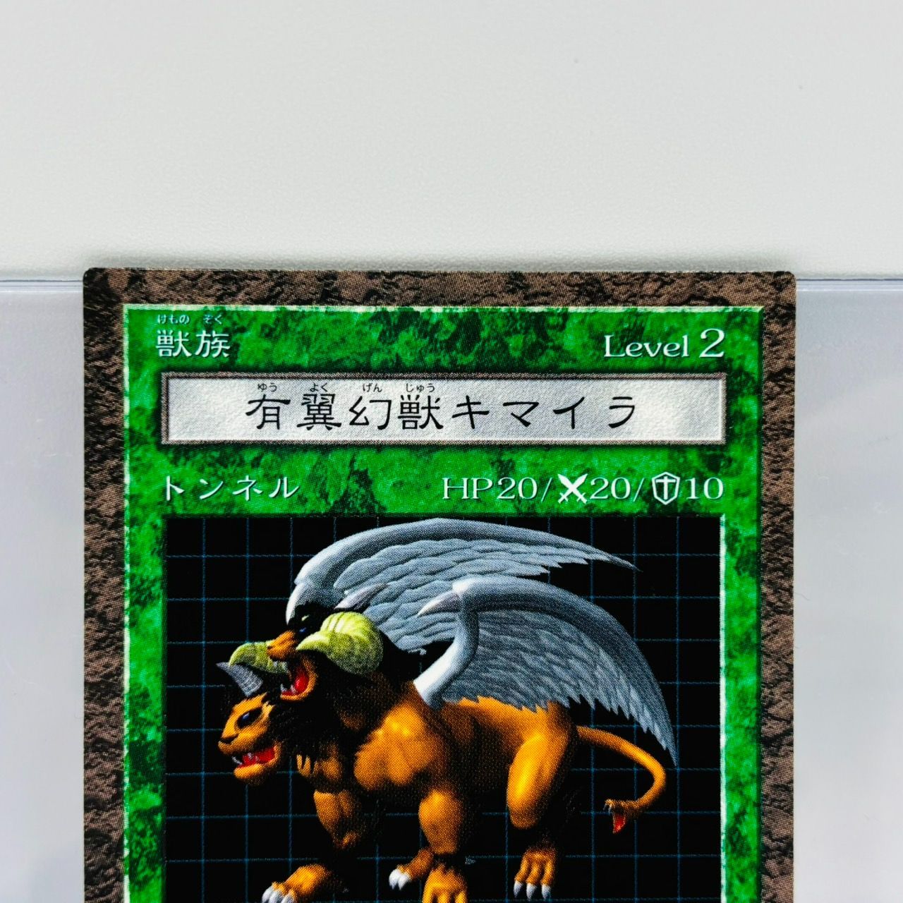 遊戯王　ダンジョンダイスモンスターズ　有翼幻獣キマイラ　フィギュア　カード付き 遊戯王 ダンジョンダイスモンスターズ 有翼幻獣キマイラ