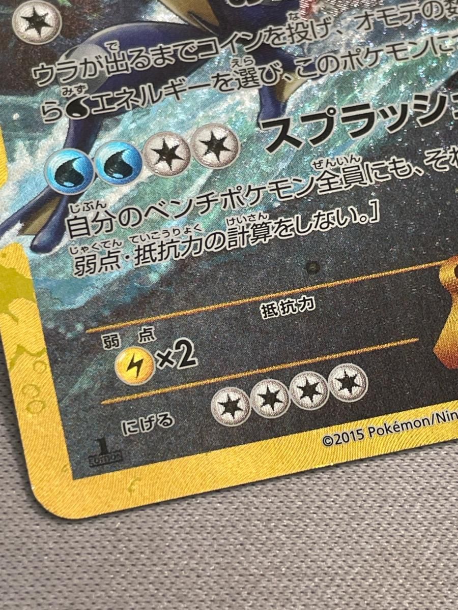 ギャラドスEX UR [破天の怒り] XY9 089/080 状態難 ポケモンカード