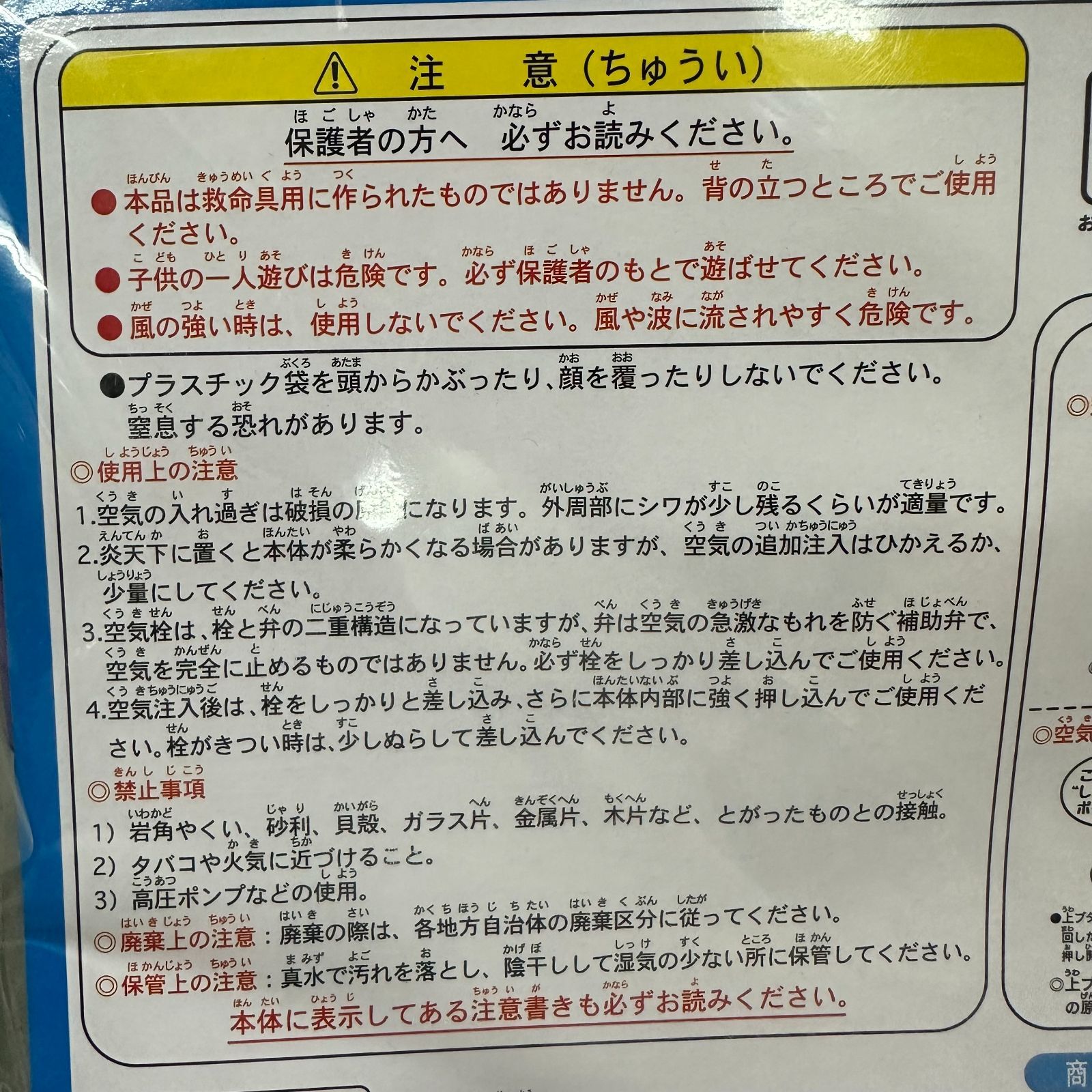 浮き輪 ウキワ 60cm ポケモン ミライドン コライドン ホゲータ ニャオハ クワッス ピカチュウ 幼稚園 保育園 プール ポケットモンスター AHB-160V