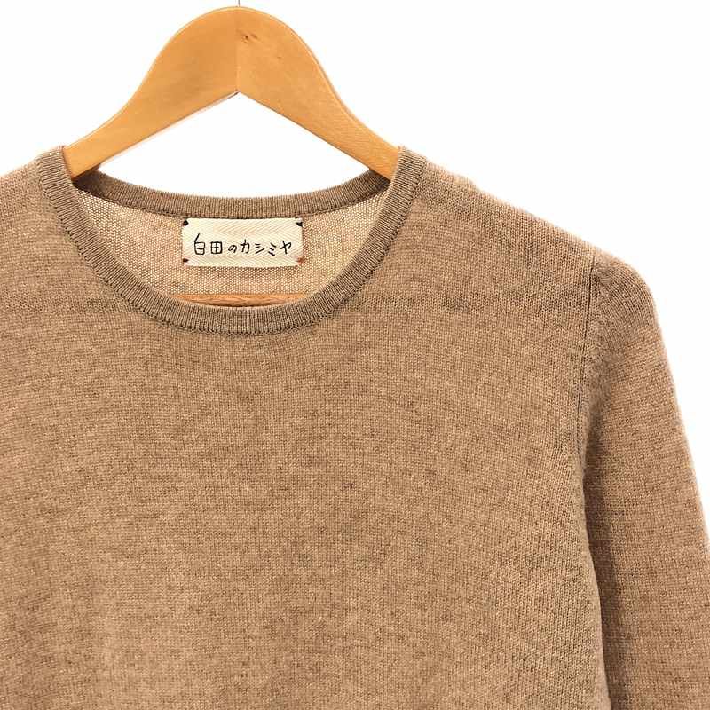 shirata cashmere / 白田のカシミヤ | cashmere 100％ / カシミヤ クルーネック ニット プルオーバー | 38 | ベージュ | レディース shirata cashmere / 白田のカシミヤ | cashmere 100％ / カシミヤ