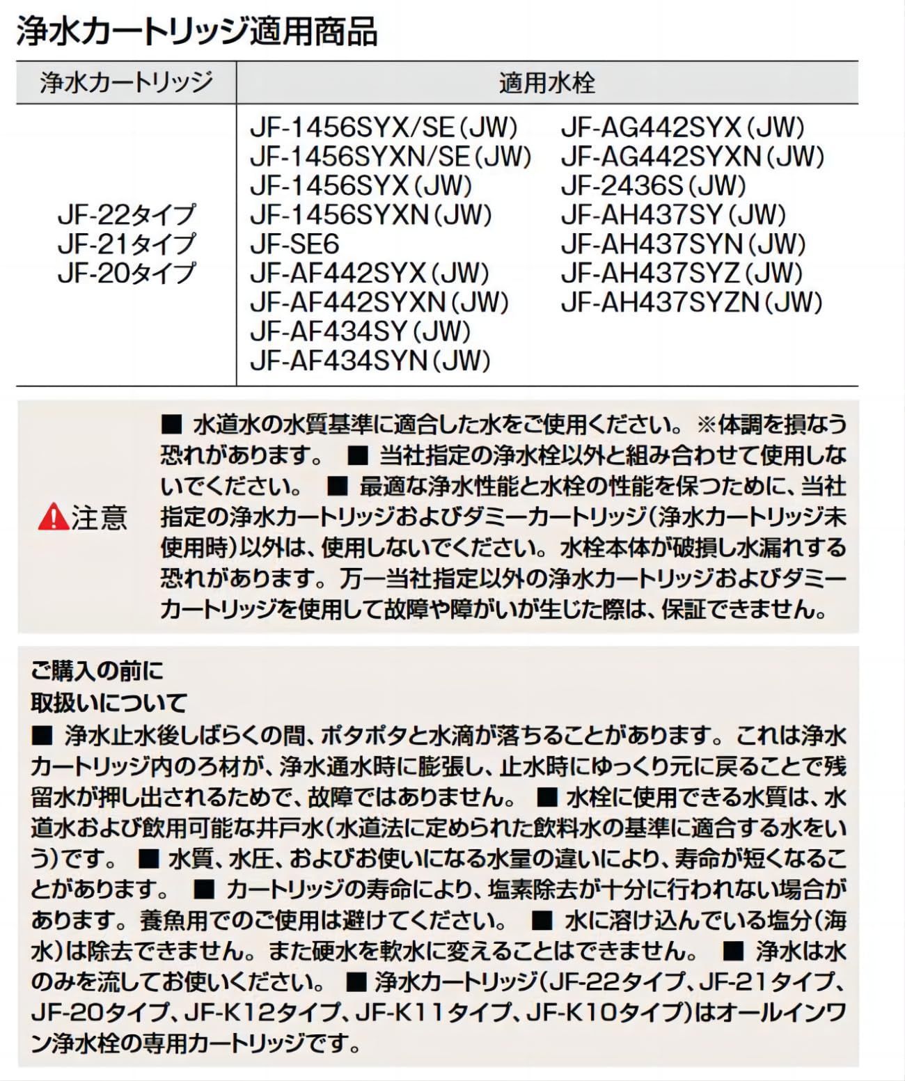 人気商品】の互換品）3本セット JF20TK JF20TTO 一体型浄水栓取替用 SF-T20 JF-20TK-SW 交換用浄水器カートリッジ（JF- 22-F 高塩素除去「互換品/3本セット」 JF-21 Yeagel メルカリ