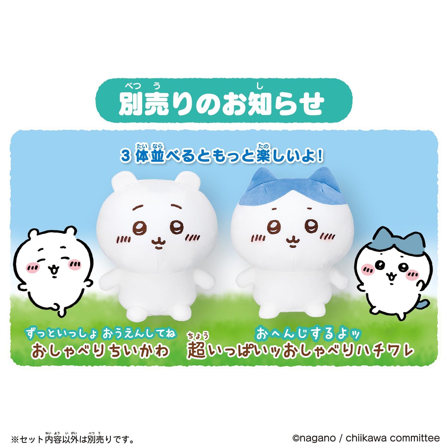 たくさん叫ぶよ