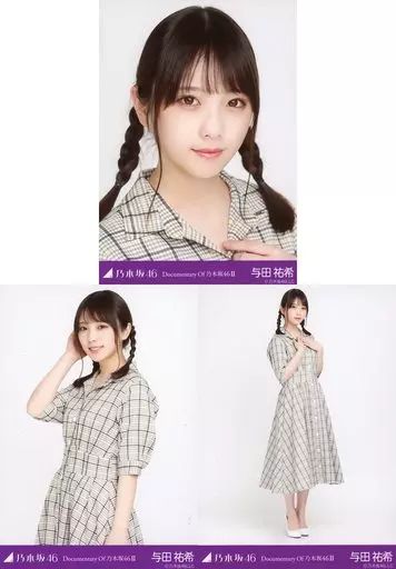 乃木坂46 - 乃木坂46 生写真与田祐希 いつのまにかここにいる コンプ 61hXRGQjCrL._AC_UF350,