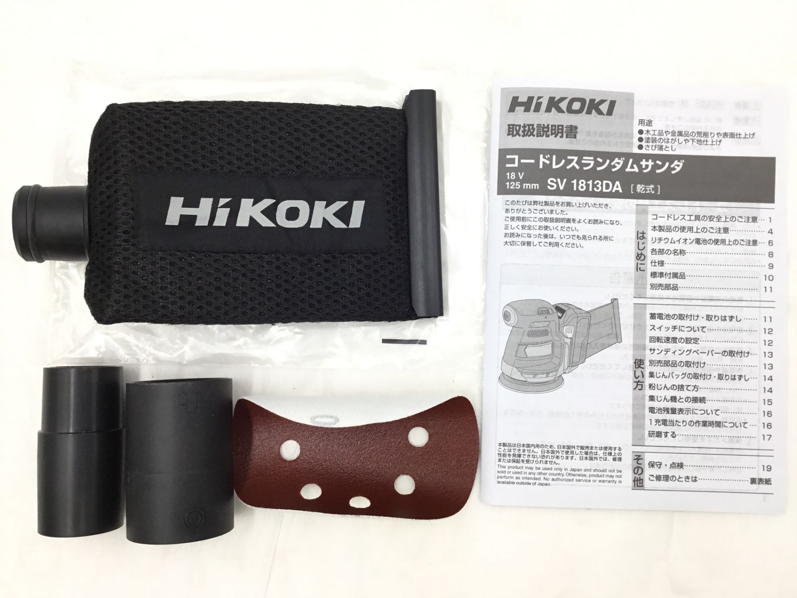 125mm 18vコードレスランダムサンダー