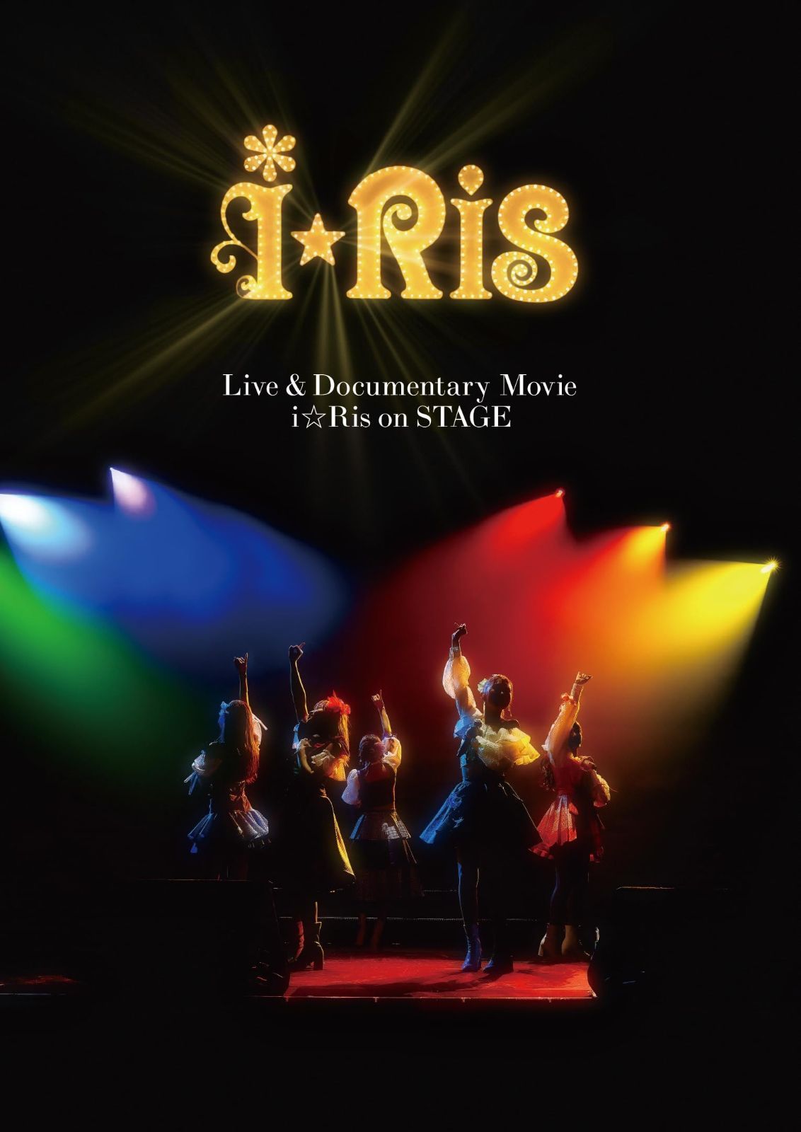 Live - Documentary Movie ～i Ris on STAGE～ 通常盤 シアター版 Blu-ray