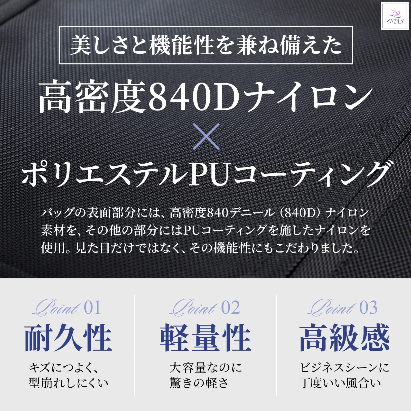 KAZILY 3WAYビジネスリュック メンズ 大容量 多収納 多機能 キャリー