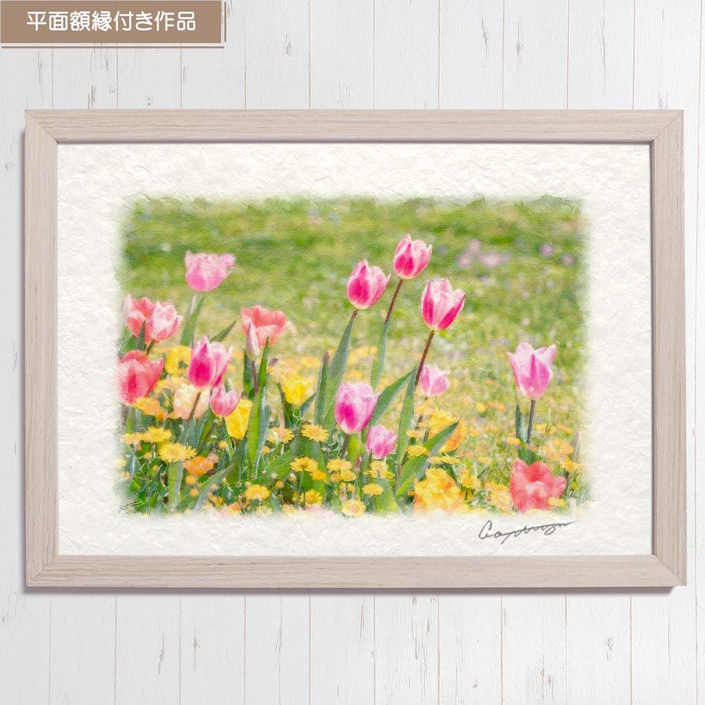 和紙の絵写真 「色とりどりのチューリップ」 平面額縁付き 44x32cm